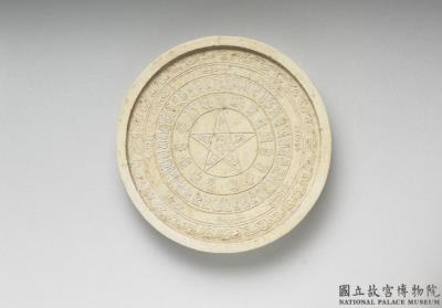 图片[2]-Round ink cake (white), attributed to Fang Yu-lu, Ming Dynasty (1368-1644)-China Archive